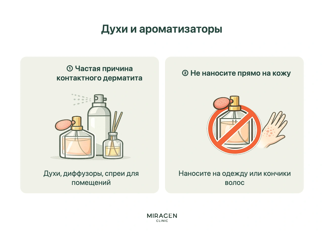 Инфографика предупреждает пациентов с розацеа: ароматизаторы из диффузоров и спреев для помещений могут вызывать контактный дерматит; при нестабильном барьере духи лучше наносить на одежду или волосы, а не на кожу