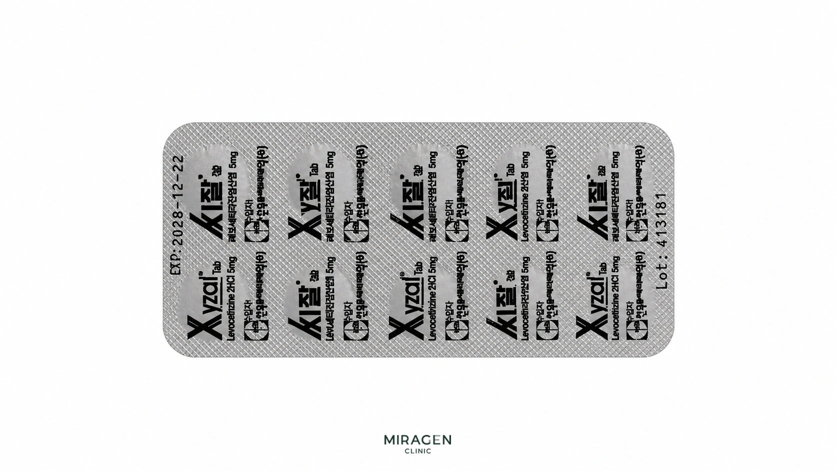 씨잘정 5mg 10정 은박 포장을 흰 배경 중앙에 가로로 배치한 모습